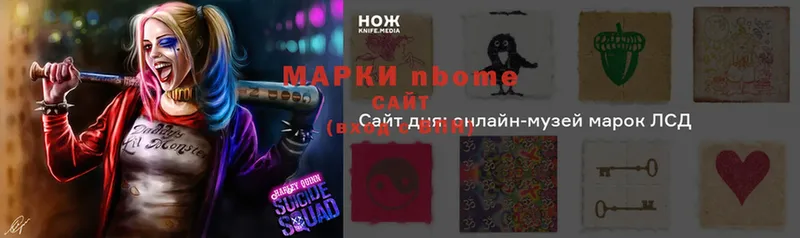 Марки N-bome 1,5мг  Рославль 